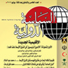 مجلة السياسة الدولية تصدر ملحقًا عن الربيع العربي