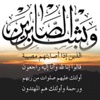 الذكرى الاولى لوفاة الشيخ خازر احمد البيايضه الذكرى الاولى لوفاة الشيخ خازر احمد البيايضه