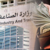 وزارة الصناعة تصدر النشرة الاسترشادية للأسعار