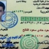 سجن لاعب العروبة لعدم دفع الدية