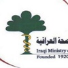 وزارة الصحة العراقية تتسلم جثة الدوري