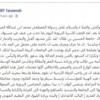 الطراونة: أياد خفية تريد تدمير البلد