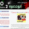 مصر تلغي مولد أبو حصيرة اليهودي