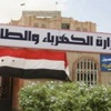 مرفق الكهرباء للمواطنين: ''شيل الثلج من الثلاجة''