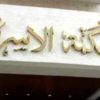 «شوفته بيخوني على سريري ويقوللي عندك تهيؤات».. زوجة في دعوى أمام محكمة الأسرة «شوفته بيخوني على سريري ويقوللي عندك تهيؤات».. زوجة في دعوى أمام محكمة الأسرة