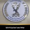 ضبط مطبعة دون ترخيص في كفر الشيخ
