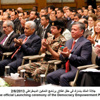 الملك يرعى حفل إطلاق برنامج التمكين الديمقراطي
