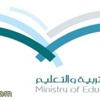 اعتماد أسماء المرشحين بمراكز تعليم الكبار والمدارس الليلية بجازان