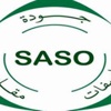 المواصفات والمقاييس تعتمد 2879 مواصفة قياسية