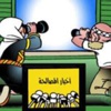 فتح وحماس تتقاسمان القلق إزاء تنفيذ ما تم الاتفاق عليه في القاهرة