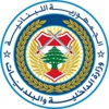 قضية احتجاز مواطنة عربية في سجن تحت مطار بيروت… “الداخلية” تحقق وتنفي