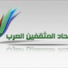مثقفون يدعون لمقاطعة الصين وروسيا مثقفون يدعون لمقاطعة الصين وروسيا