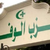 حزب الوفد يبحث الانسحاب من جبهة الإنقاذ