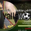 استطلاع رأى .. 68 % من زوار ياللاكورة يؤيدون تكريم برادلي