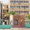إعلان مواعيد اختبارات المتقدمين على وظائف مستشفى الايمان العام إعلان مواعيد اختبارات المتقدمين على وظائف مستشفى الايمان العام