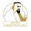 إنطلاق مسابقة الدكتور عبدالرحمن العبدالله المشيقح الأدبية إنطلاق مسابقة الدكتور عبدالرحمن العبدالله المشيقح الأدبية