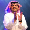 حسين الجسمي يقيس نبض الجمهور بمقطع من (أبشرك) حسين الجسمي يقيس نبض الجمهور بمقطع من (أبشرك)