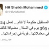 آل مكتوم: نريد أن نصل للناس لا أن يصلوا إلينا