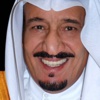 من هو الملك السعودي الجديد ؟