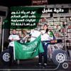 دانية عقيل تكتب التاريخ في عالم الراليات دانية عقيل تكتب التاريخ في عالم الراليات