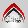 الجبهة السلفية تنفي دعوتها لمقاطعة مليونيان الشريعة