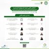 الجوهرة الزامل تدعو إلى تطوير لائحة الجمعيات الأهلية وتفعيل دور مؤسسات المجتمع المدني