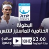 الدربي اللبناني ينتهي بفوز النجمة