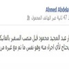 «مكتب الرئيس»: «النائب العام» قبل منصب السفير في دولة الفاتيكان بنفسه