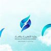فلاح السبيعي لمحطات التعبئة.. والسميري لشبكات النقل الكهربائية فلاح السبيعي لمحطات التعبئة.. والسميري لشبكات النقل الكهربائية