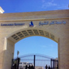 تسمم طالبتين بالمدينة الجامعية بكفر الشيخ