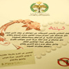 ضبط 12 قطعة سلاح بالأعراس