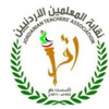 تربية النواب تلتقي مجلس نقابة المعلمين تربية النواب تلتقي مجلس نقابة المعلمين