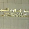 «الإسلامى للتنمية» يقر مشروعات تنموية جديدة بـ496 مليون دولار