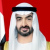 محمد بن زايد يصدر قراراً بإشراف “أبوظبي للتعليم” على البعثات