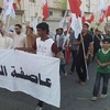 تمرد في البحرين