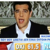 الأزمة اليونانية: فوز كاسح في الاستفتاء لرافضي سياسة التقشف