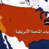زلزال بقوة 7ر5 درجات يضرب شمال ولاية كاليفورنيا الأمريكية