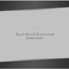 #البحرين_قلب_واحد تقيم فعاليتين مزدوجتين دفعة واحدة @BAHRAIN1HEART