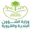 «البلدية والقروية» تعتمد اللائحة التنظيمية للمراصد الحضرية