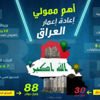 أهم الدول والهيئات الممولة لإعادة إعمار العراق أهم الدول والهيئات الممولة لإعادة إعمار العراق