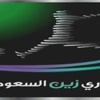 دوري زين سيبدأ فعالياته أول أغسطس