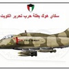 التحرير و حمولته الرمزية