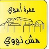 اعتصام "وطني الشمس"