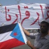 مظاهرات في عدن ضد مصلحة اليمن الواحد