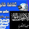 الإرهاب الدولي: “جبهة النصرة” نموذجاً