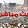 حالة من الترقب قبل انطلاق التظاهرات وشيخ الأزهر يدعو إلى إنقاذ مصر ممن يتربص بها