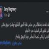 نجل سامي مغاوري يهاجم المهن التمثيلية: أصبحت جمعية أهلية للخدمات والإعانات