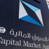 تداول سهم "أسمنت الشمالية" الثلاثاء المقبل تداول سهم "أسمنت الشمالية" الثلاثاء المقبل