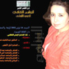 'حمالة الجسد' في ضيافة القصر الكبير