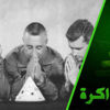 الجيش السوري يسيطر على وادي عين ترما